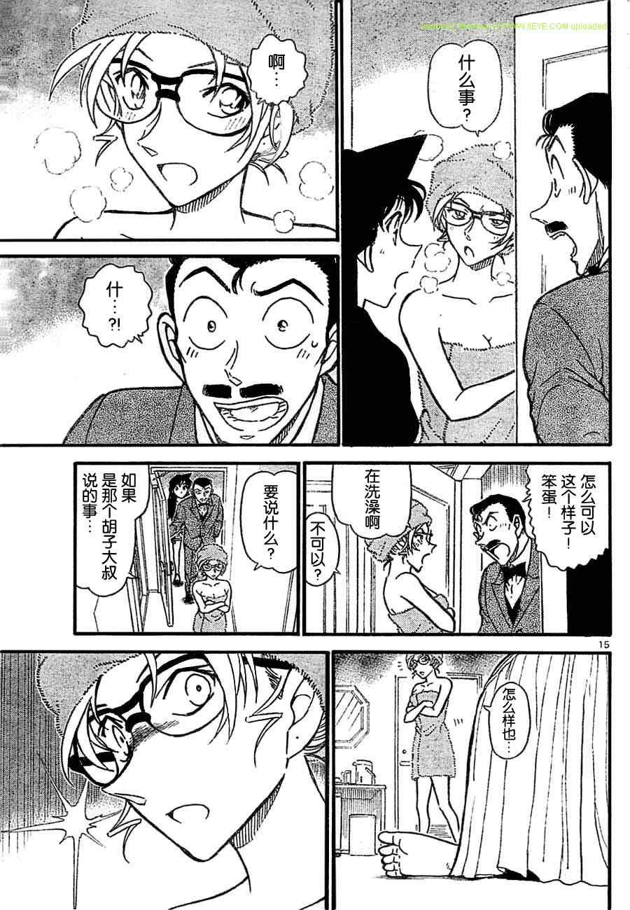 名侦探柯南韩漫全集-第709话无删减无遮挡章节图片 