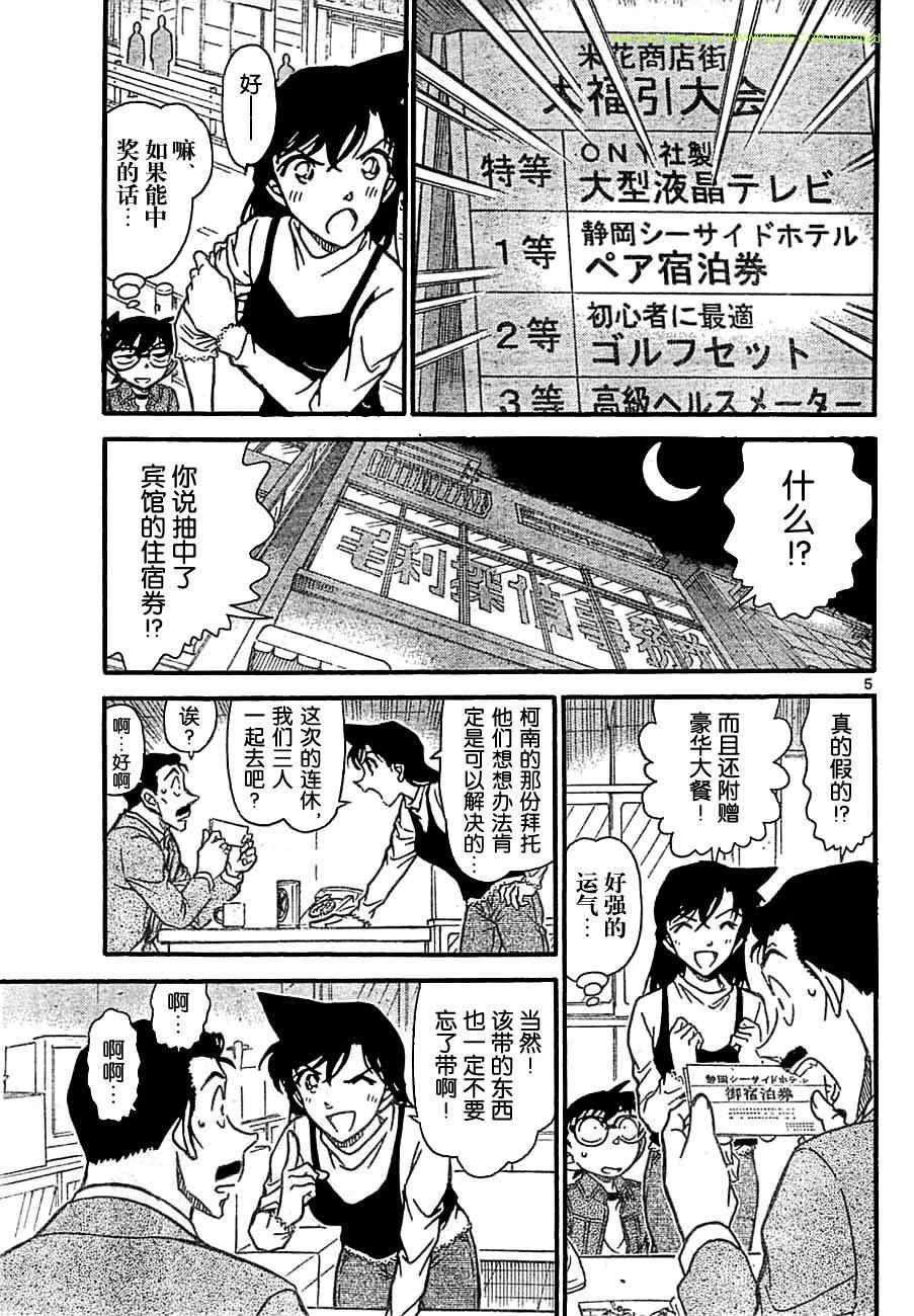 名侦探柯南韩漫全集-第709话无删减无遮挡章节图片 
