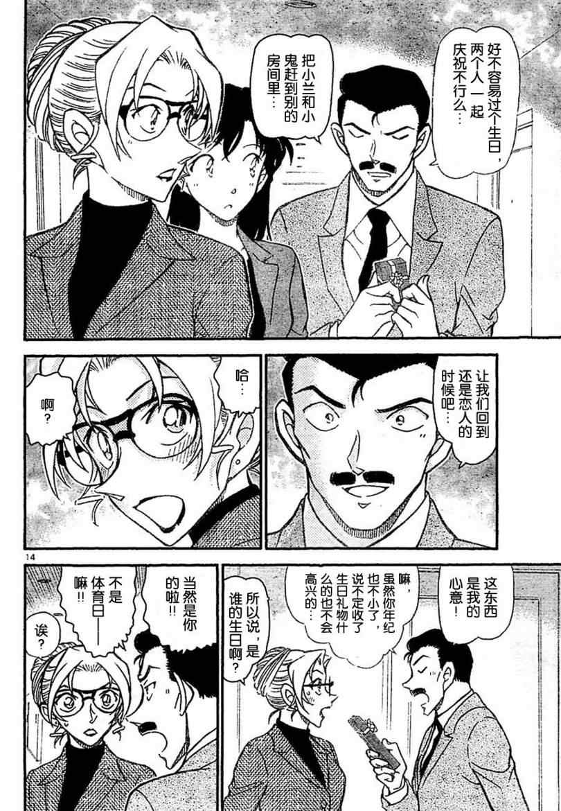 名侦探柯南韩漫全集-第711话无删减无遮挡章节图片 