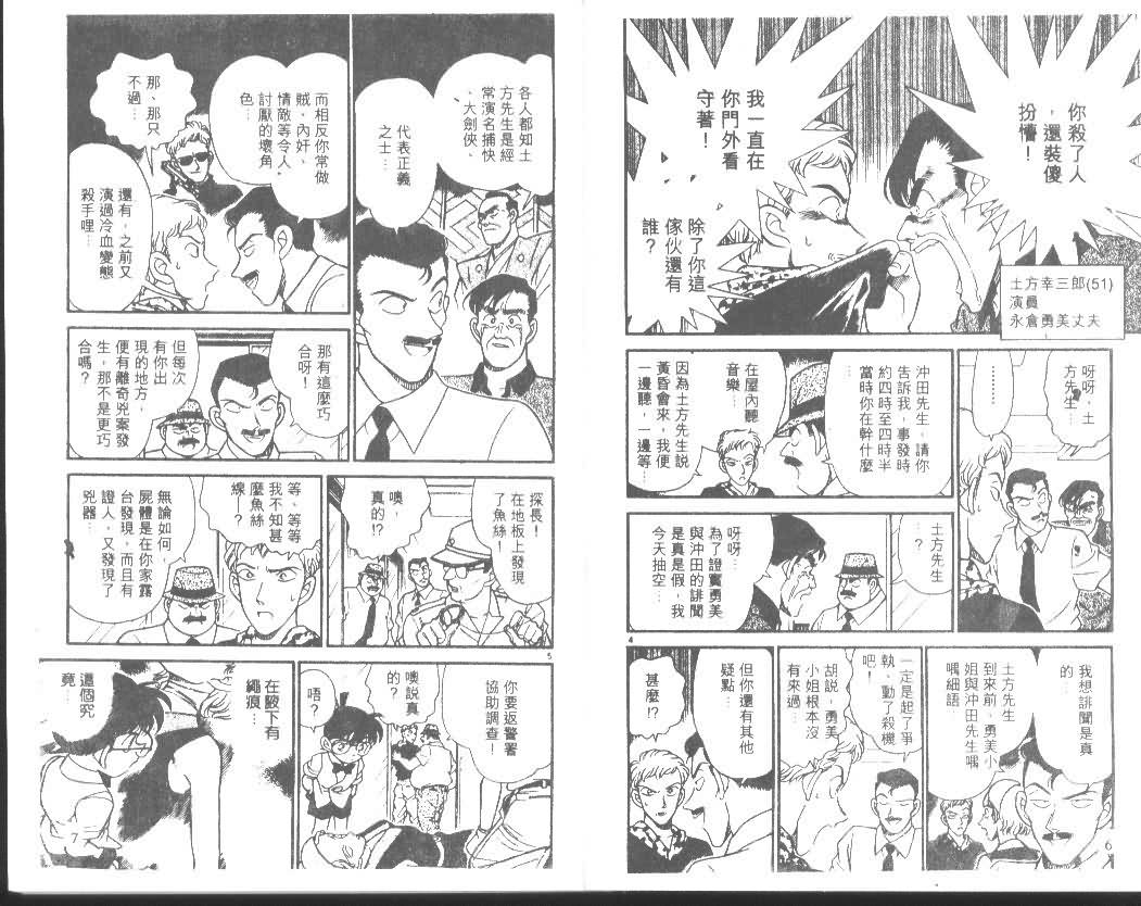名侦探柯南韩漫全集-第18卷无删减无遮挡章节图片 
