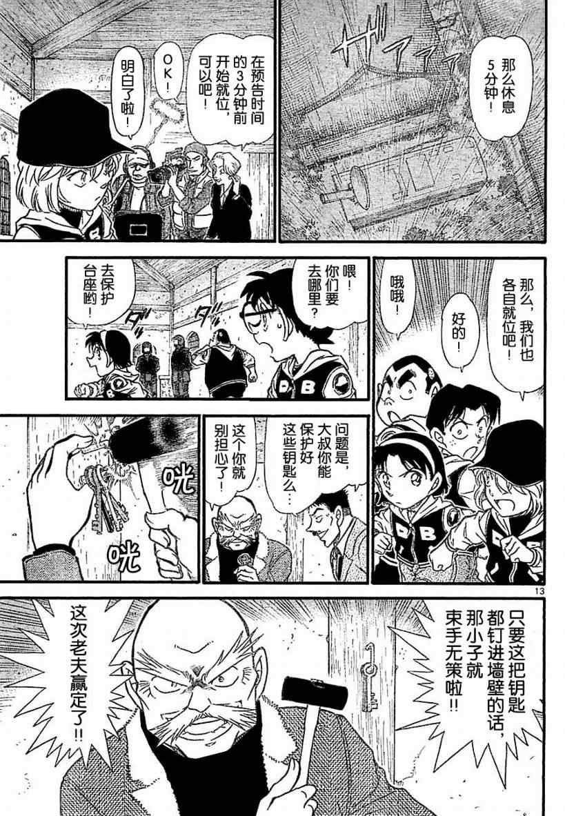 名侦探柯南韩漫全集-第712话无删减无遮挡章节图片 