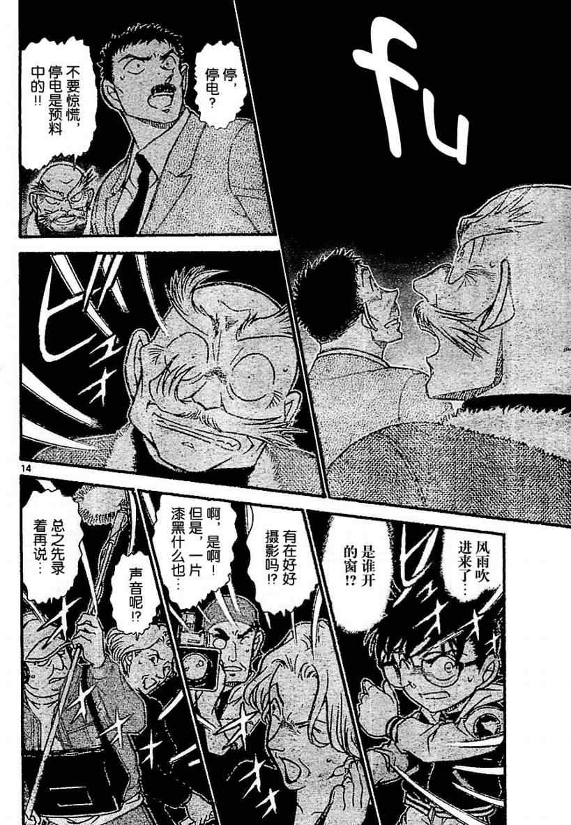 名侦探柯南韩漫全集-第712话无删减无遮挡章节图片 