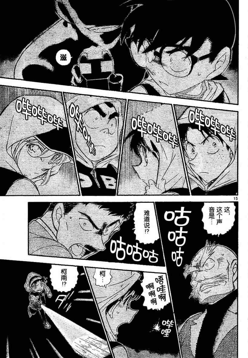 名侦探柯南韩漫全集-第712话无删减无遮挡章节图片 