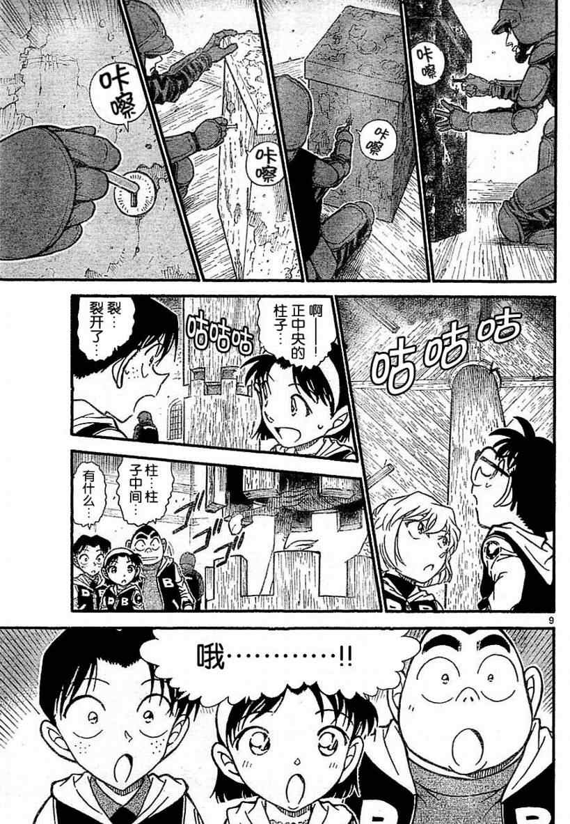 名侦探柯南韩漫全集-第712话无删减无遮挡章节图片 