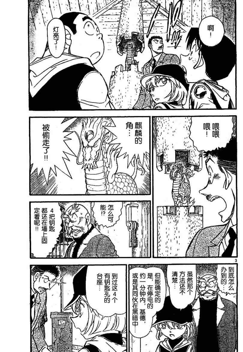 名侦探柯南韩漫全集-第713话无删减无遮挡章节图片 