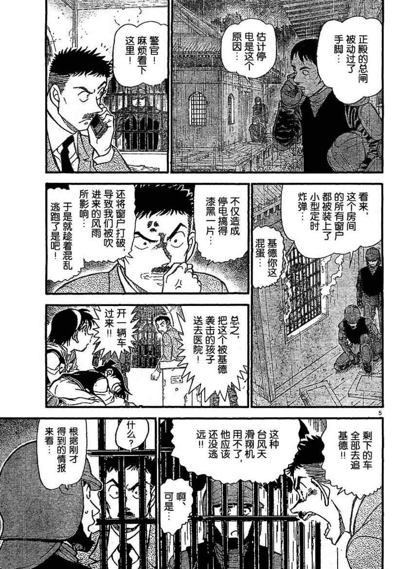 名侦探柯南韩漫全集-第713话无删减无遮挡章节图片 