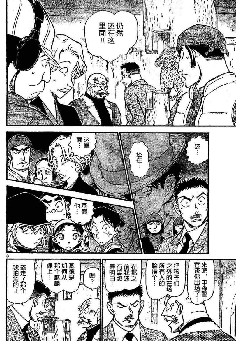 名侦探柯南韩漫全集-第713话无删减无遮挡章节图片 