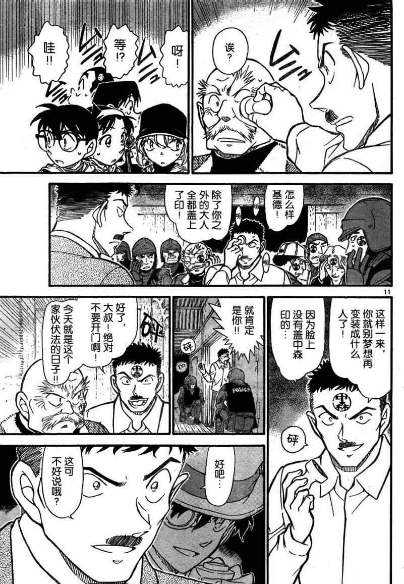 名侦探柯南韩漫全集-第715话无删减无遮挡章节图片 
