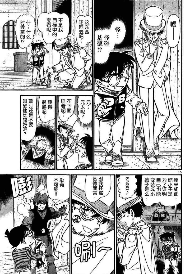 名侦探柯南韩漫全集-第715话无删减无遮挡章节图片 