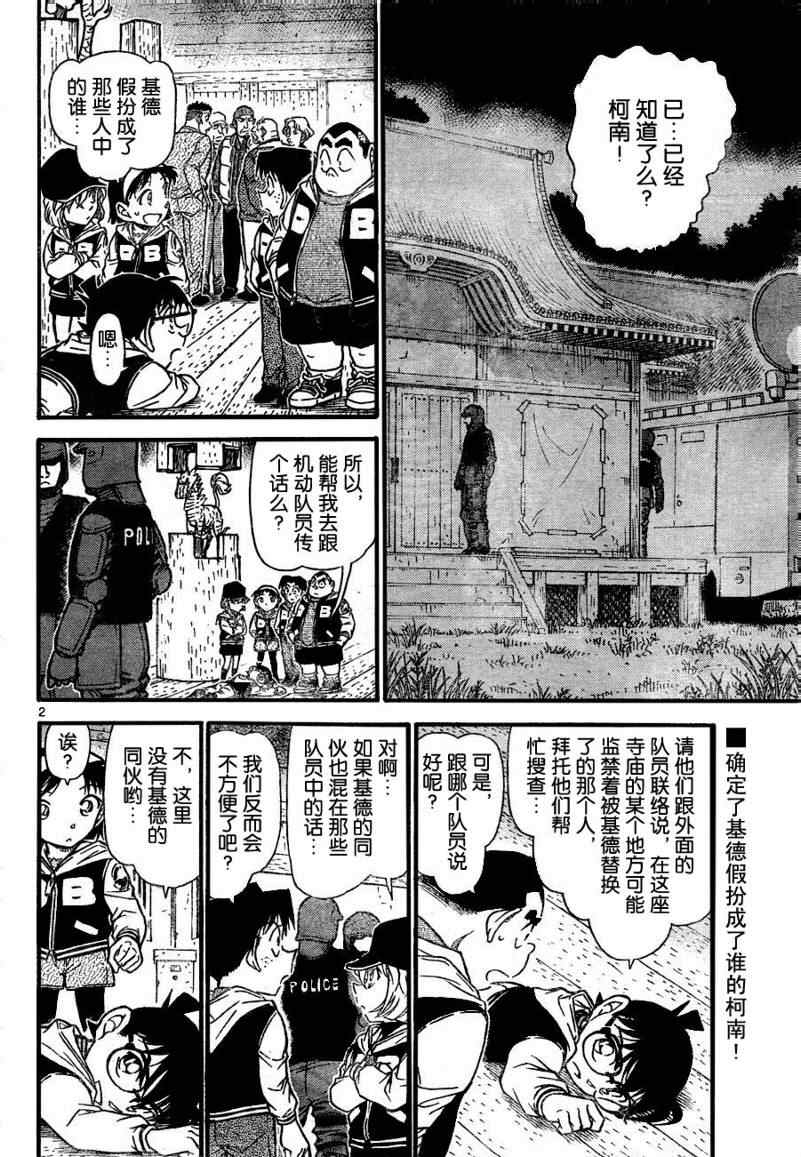 名侦探柯南韩漫全集-第715话无删减无遮挡章节图片 