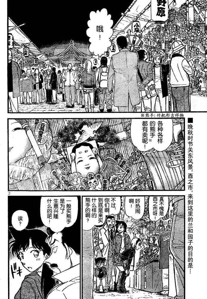 名侦探柯南韩漫全集-第716话无删减无遮挡章节图片 