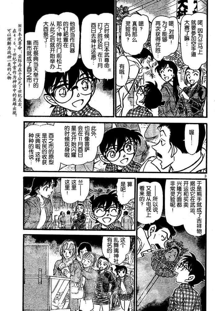 名侦探柯南韩漫全集-第716话无删减无遮挡章节图片 