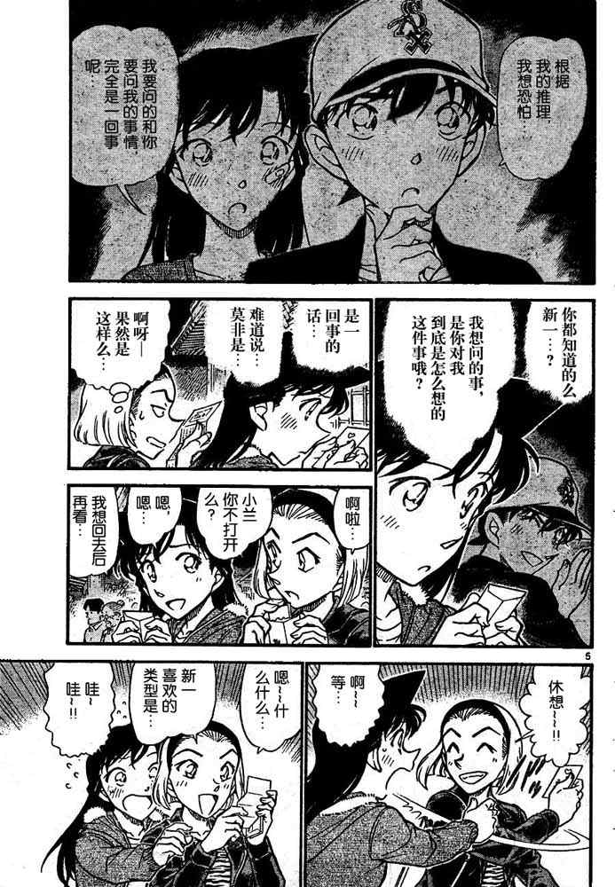 名侦探柯南韩漫全集-第716话无删减无遮挡章节图片 