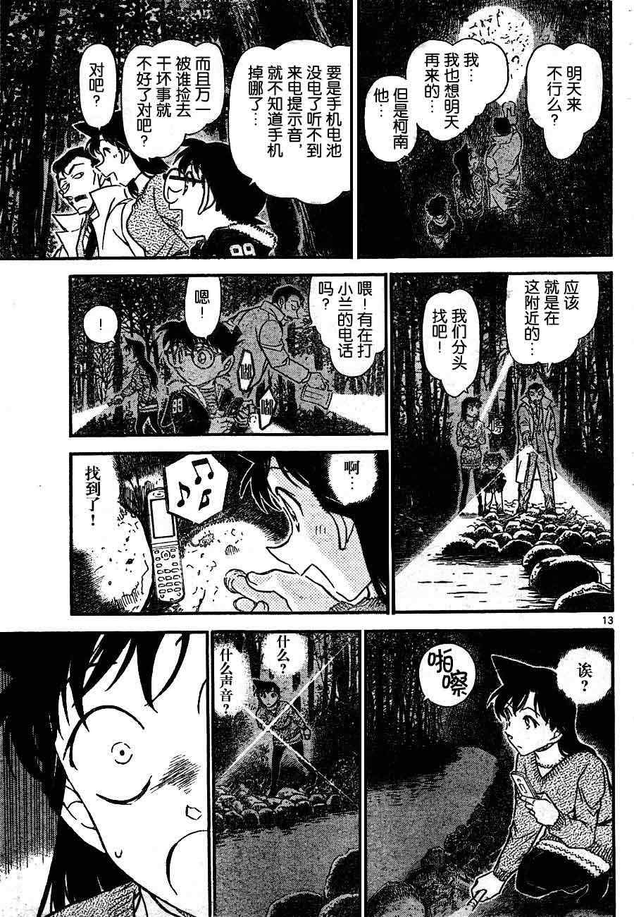 名侦探柯南韩漫全集-第719话无删减无遮挡章节图片 