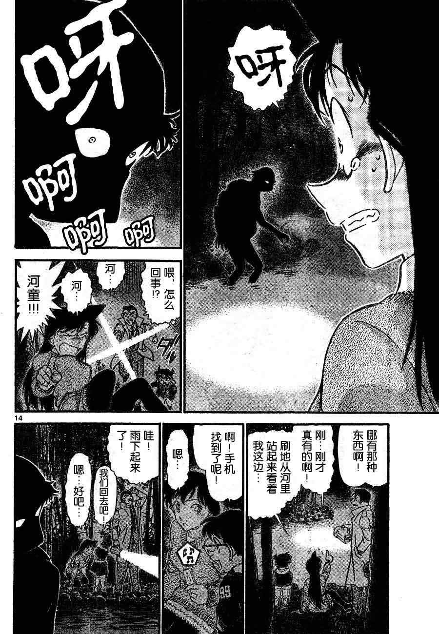 名侦探柯南韩漫全集-第719话无删减无遮挡章节图片 