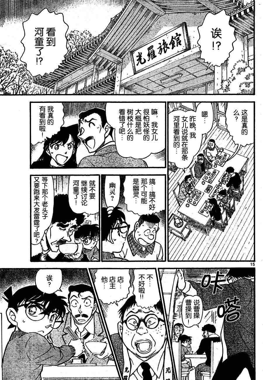 名侦探柯南韩漫全集-第719话无删减无遮挡章节图片 