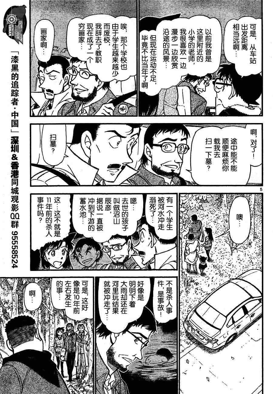 名侦探柯南韩漫全集-第719话无删减无遮挡章节图片 
