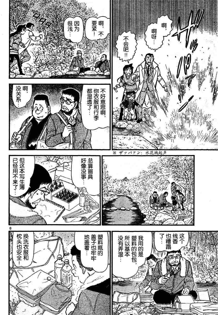 名侦探柯南韩漫全集-第719话无删减无遮挡章节图片 