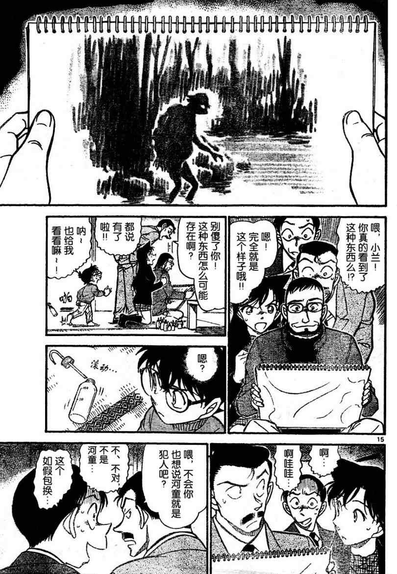 名侦探柯南韩漫全集-第720话无删减无遮挡章节图片 