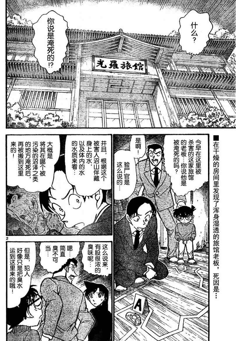 名侦探柯南韩漫全集-第720话无删减无遮挡章节图片 