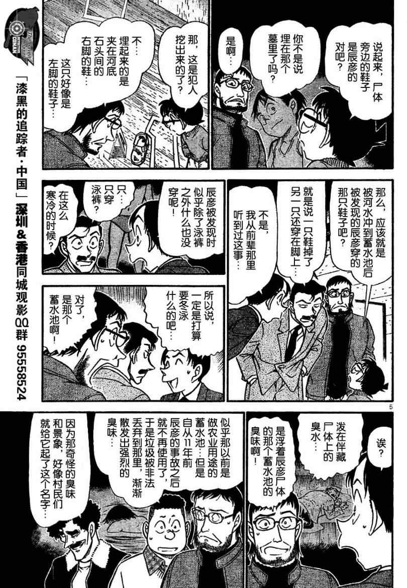 名侦探柯南韩漫全集-第720话无删减无遮挡章节图片 