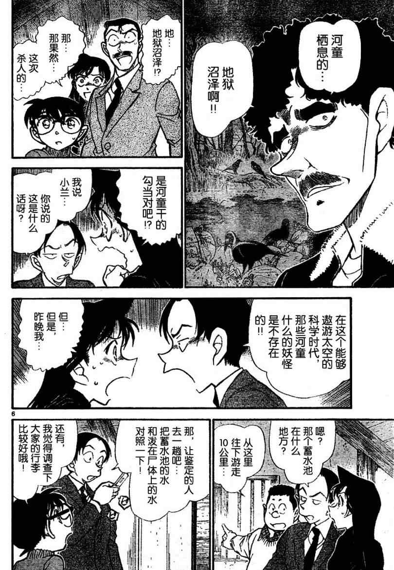 名侦探柯南韩漫全集-第720话无删减无遮挡章节图片 