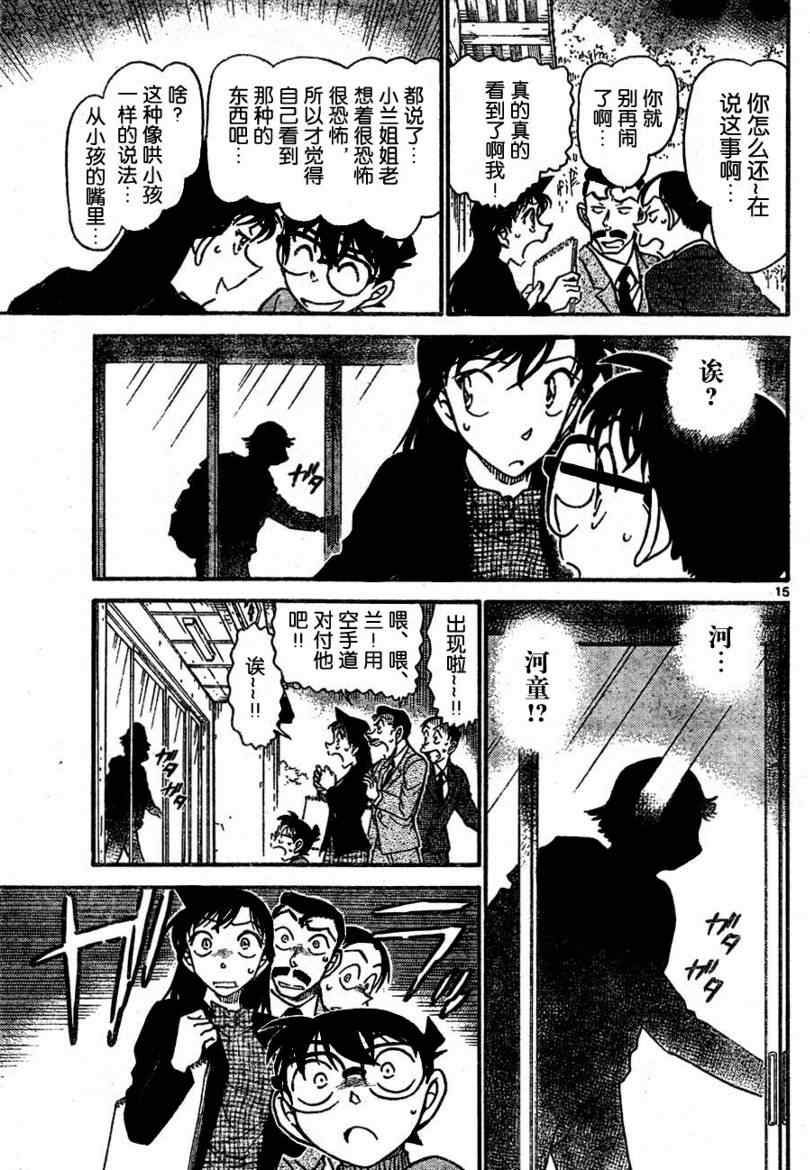 名侦探柯南韩漫全集-第721话无删减无遮挡章节图片 