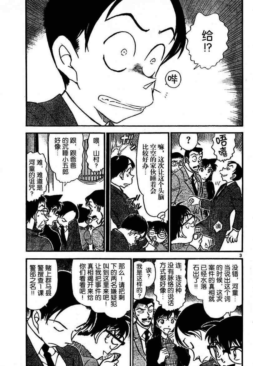 名侦探柯南韩漫全集-第721话无删减无遮挡章节图片 