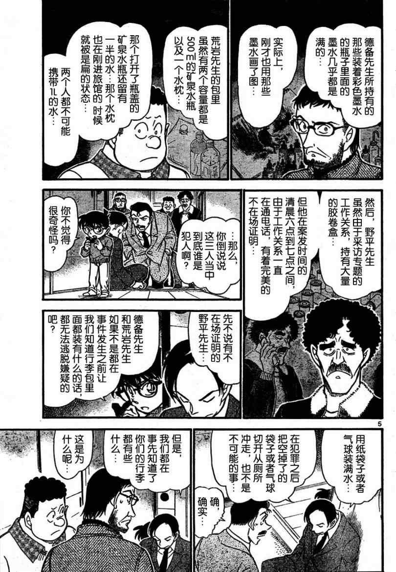 名侦探柯南韩漫全集-第721话无删减无遮挡章节图片 