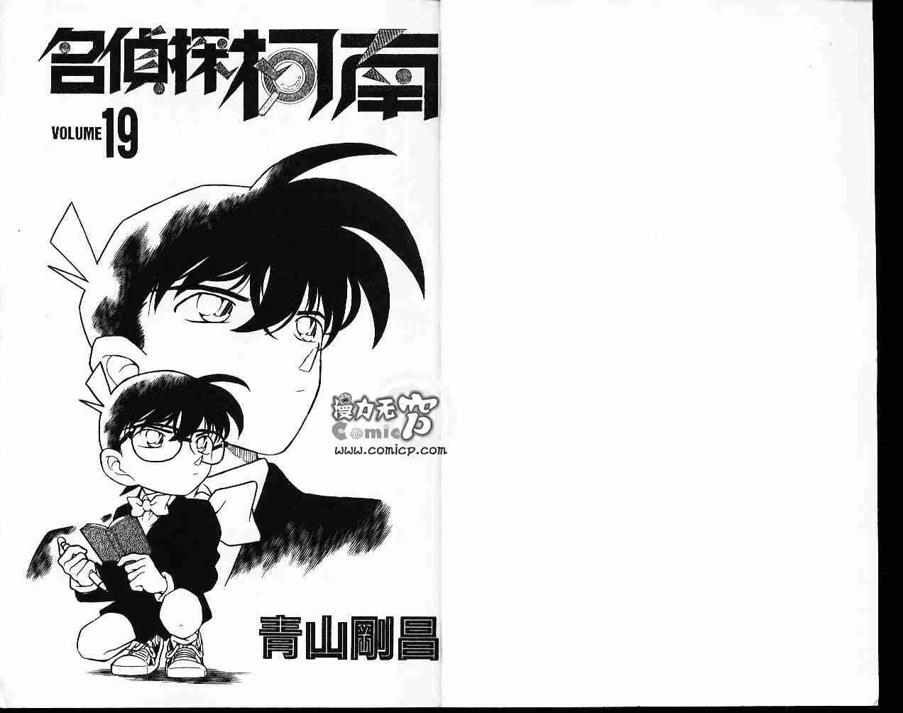 名侦探柯南韩漫全集-第19卷无删减无遮挡章节图片 