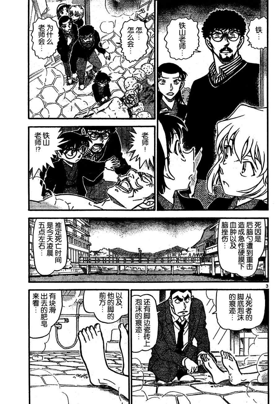 名侦探柯南韩漫全集-第723话无删减无遮挡章节图片 