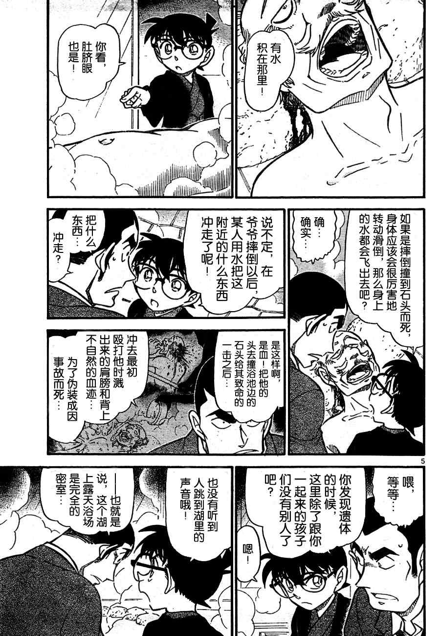 名侦探柯南韩漫全集-第723话无删减无遮挡章节图片 