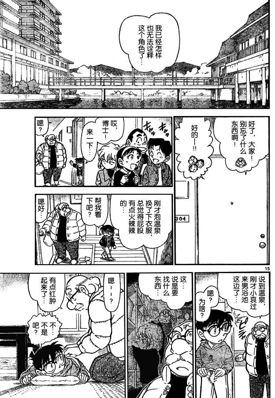 名侦探柯南韩漫全集-第724话无删减无遮挡章节图片 