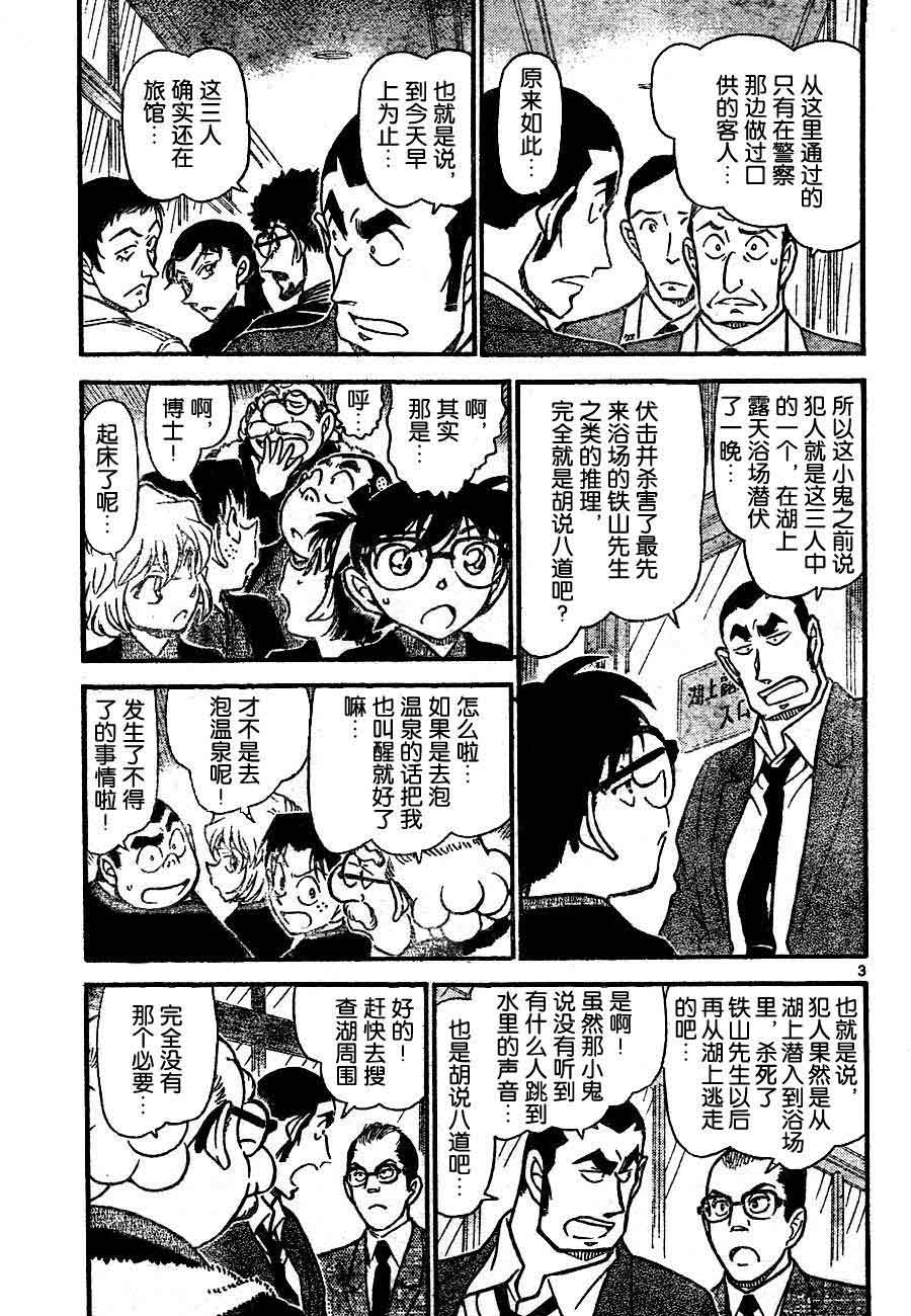 名侦探柯南韩漫全集-第724话无删减无遮挡章节图片 