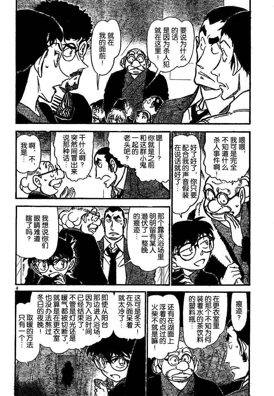 名侦探柯南韩漫全集-第724话无删减无遮挡章节图片 