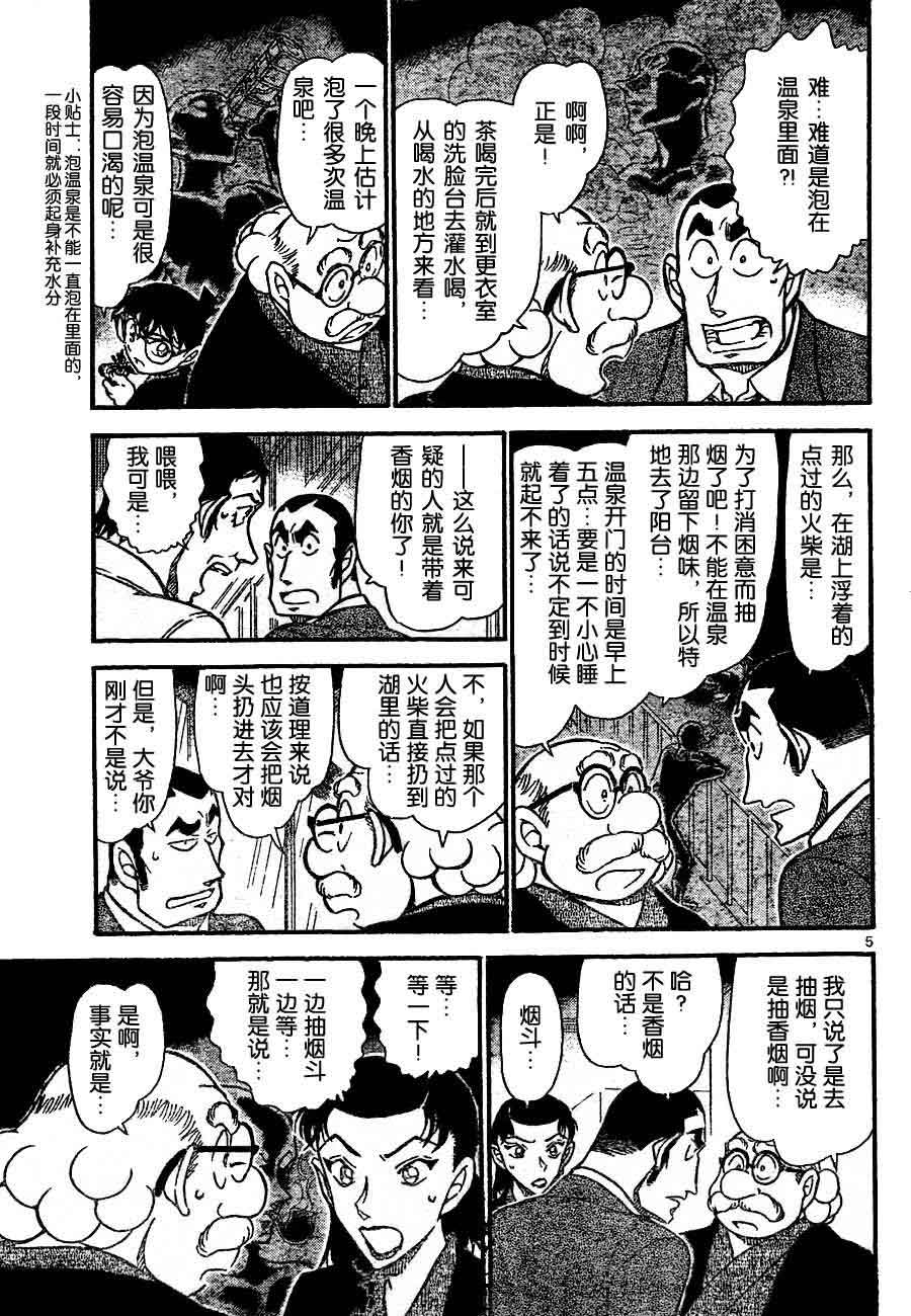 名侦探柯南韩漫全集-第724话无删减无遮挡章节图片 