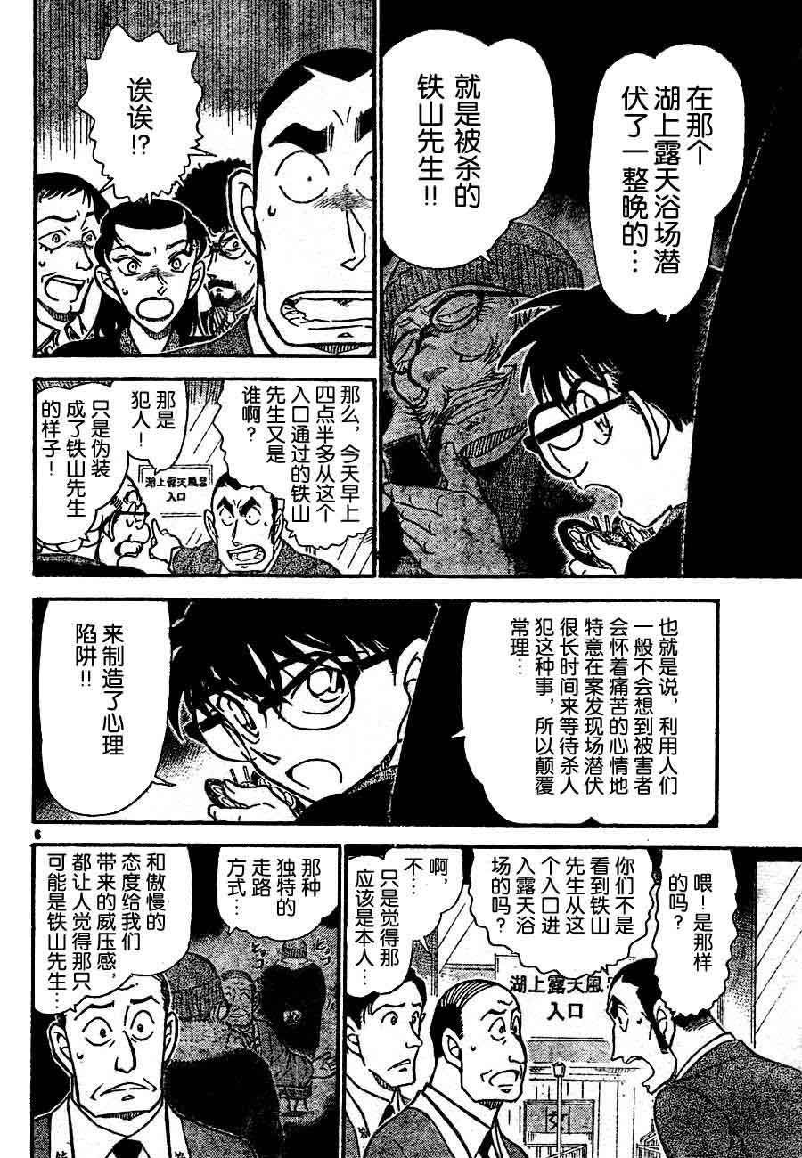 名侦探柯南韩漫全集-第724话无删减无遮挡章节图片 