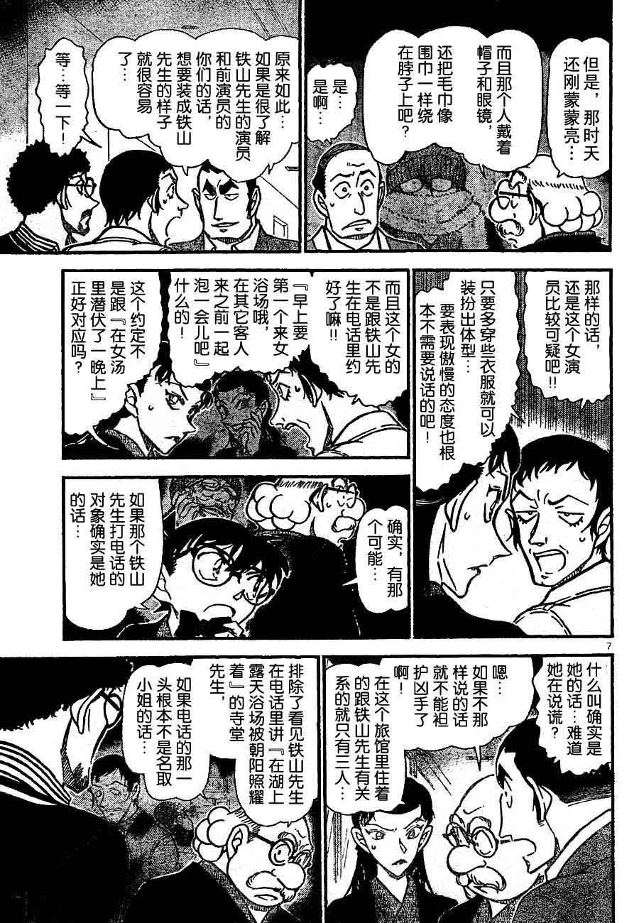 名侦探柯南韩漫全集-第724话无删减无遮挡章节图片 