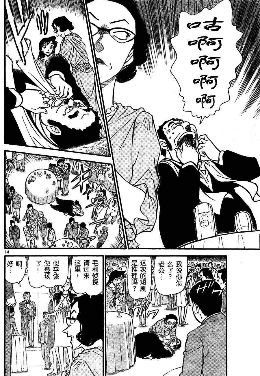 名侦探柯南韩漫全集-第725话无删减无遮挡章节图片 