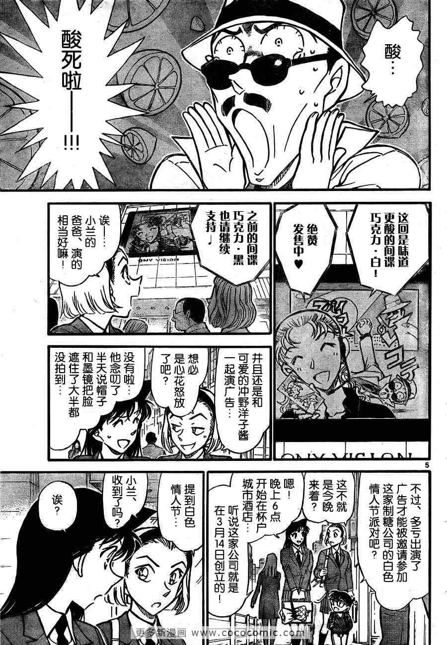 名侦探柯南韩漫全集-第725话无删减无遮挡章节图片 