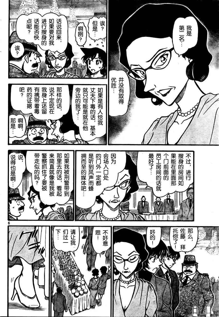 名侦探柯南韩漫全集-第726话无删减无遮挡章节图片 