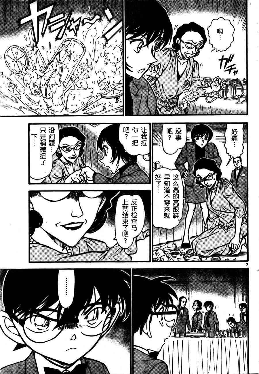 名侦探柯南韩漫全集-第726话无删减无遮挡章节图片 