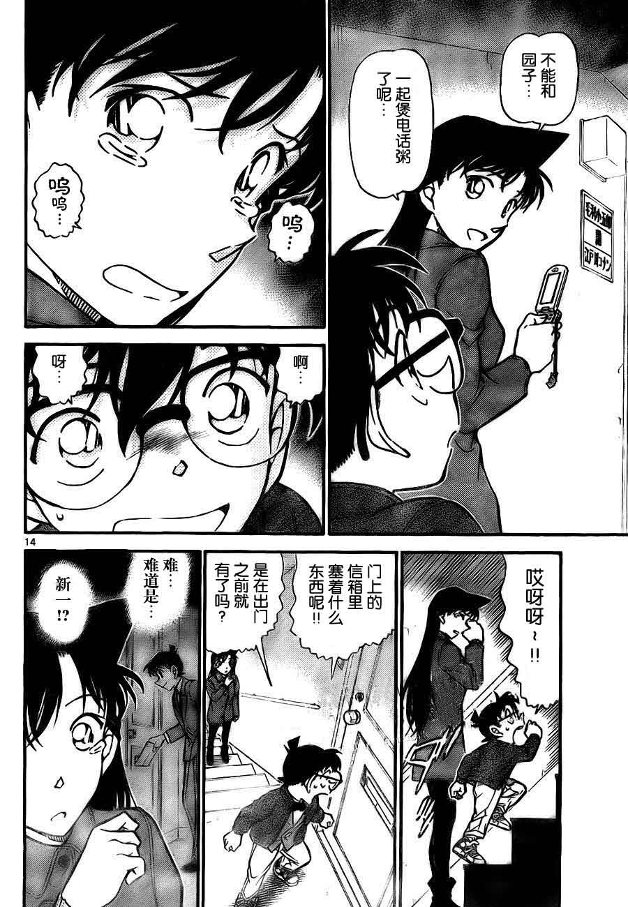 名侦探柯南韩漫全集-第727话无删减无遮挡章节图片 