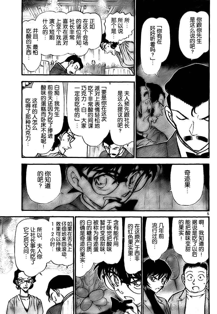 名侦探柯南韩漫全集-第727话无删减无遮挡章节图片 
