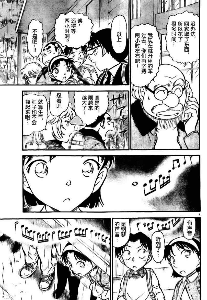 名侦探柯南韩漫全集-第728话无删减无遮挡章节图片 