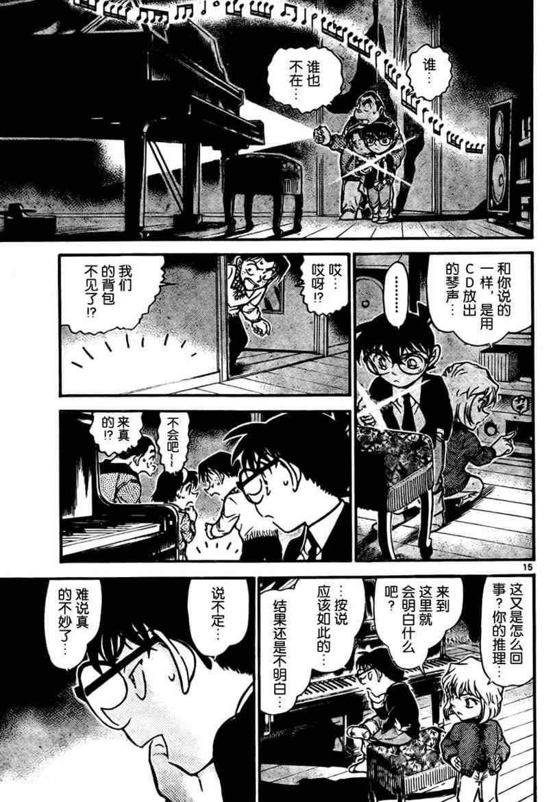 名侦探柯南韩漫全集-第729话无删减无遮挡章节图片 