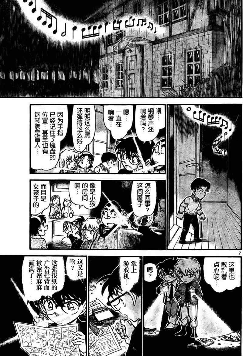 名侦探柯南韩漫全集-第729话无删减无遮挡章节图片 