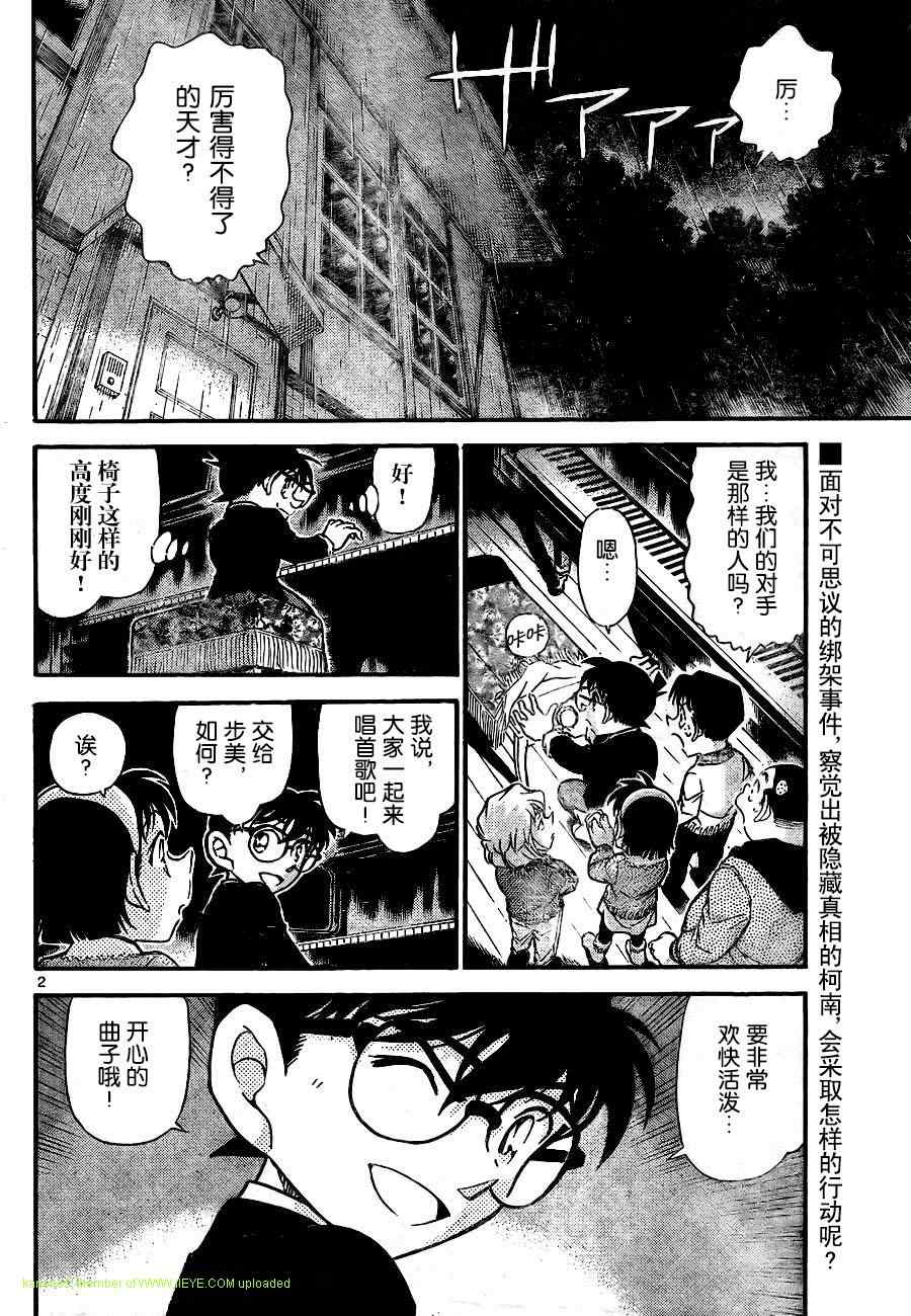 名侦探柯南韩漫全集-第730话无删减无遮挡章节图片 