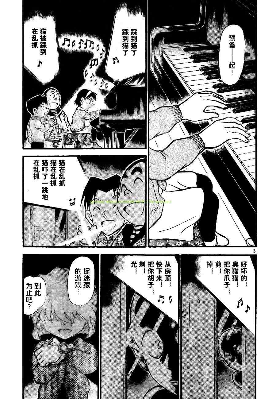 名侦探柯南韩漫全集-第730话无删减无遮挡章节图片 