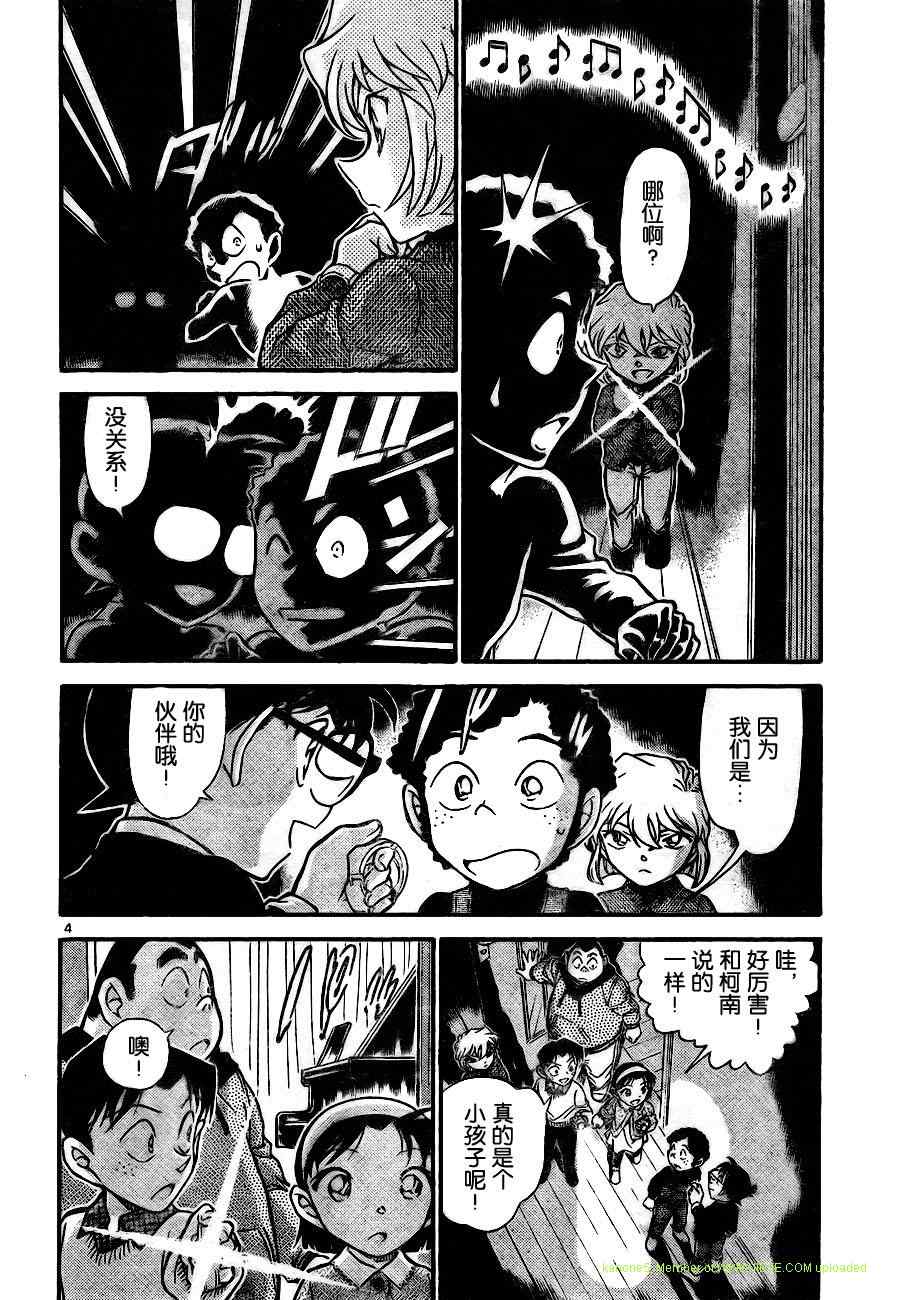 名侦探柯南韩漫全集-第730话无删减无遮挡章节图片 